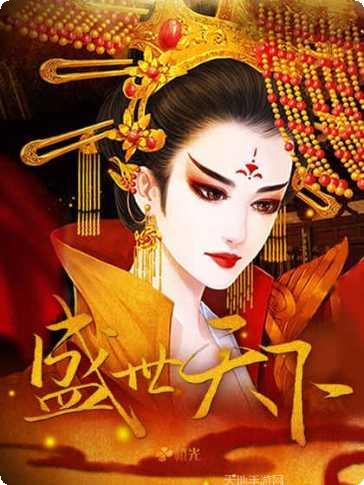 盛世天影传奇冰雪攻略