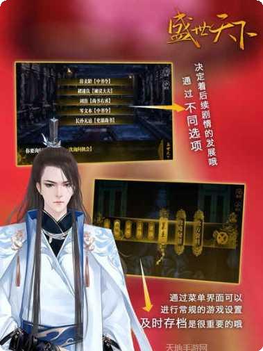 盛世天影传奇冰雪职业选择