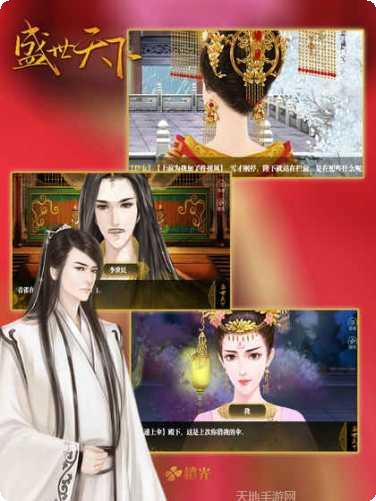 盛世天影传奇冰雪最新更新