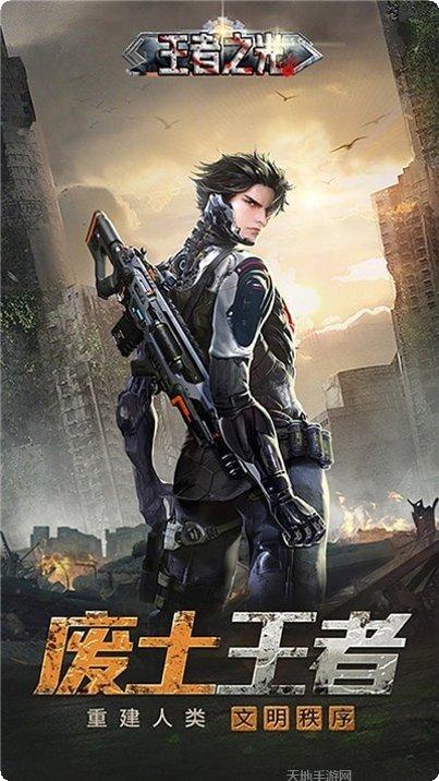 王者之师三国策略下载