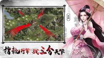 王者之师三国策略联盟玩法