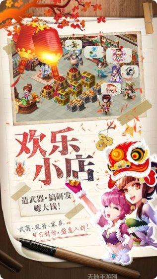 三国大亨gm版下载