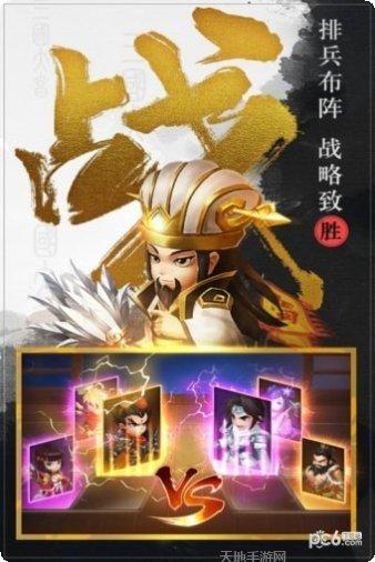 三国大亨gm版最新版本