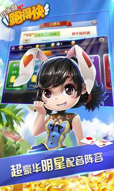 白金岛跑得快游戏技巧