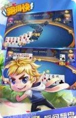 白金岛跑得快下载安装