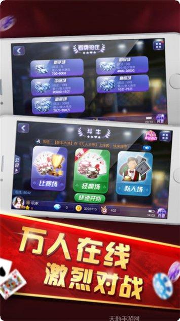 白金岛跑得快安卓版