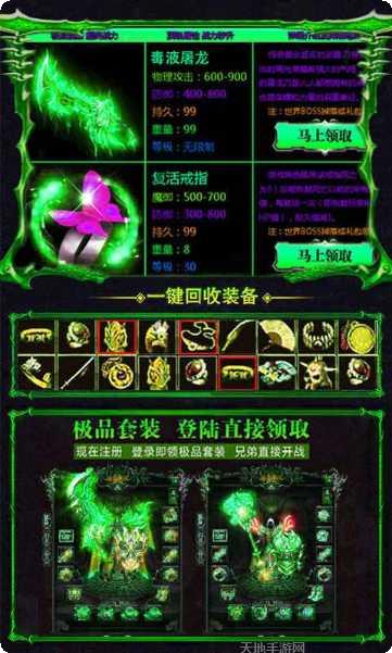 毒液手机游戏更新