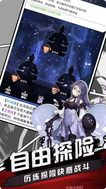 一念修仙录角色培养