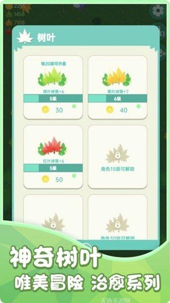 动物之村游戏攻略