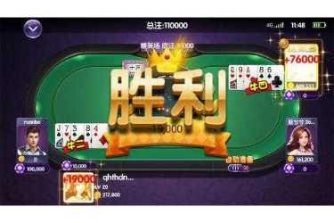 土豪斗牛苹果版技巧