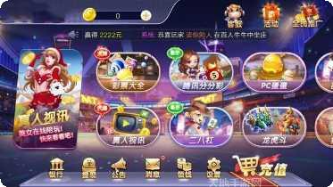 骄子娱乐最新版本