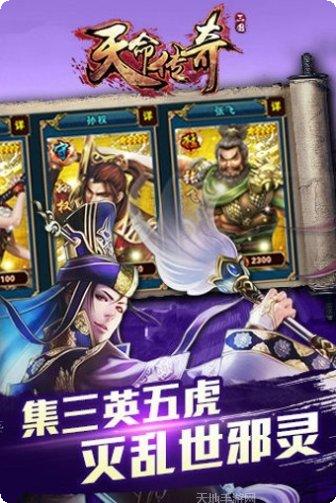 天命传说之逆仙角色介绍