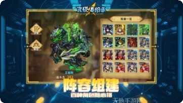 究极体纷争攻略