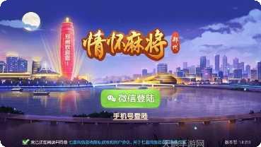 情怀棋牌游戏
