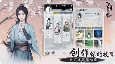 江湖悠悠单机版破解版