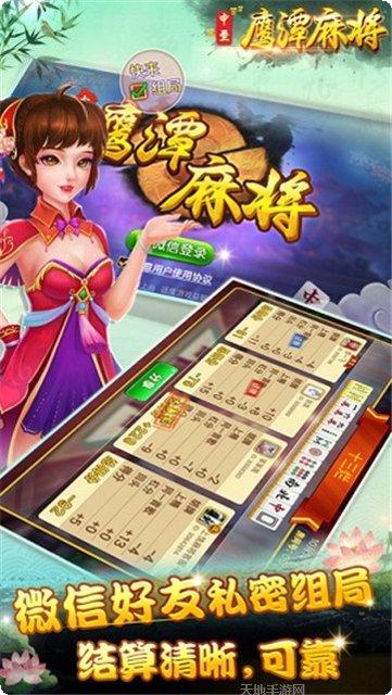 中至鹰潭麻将玩法