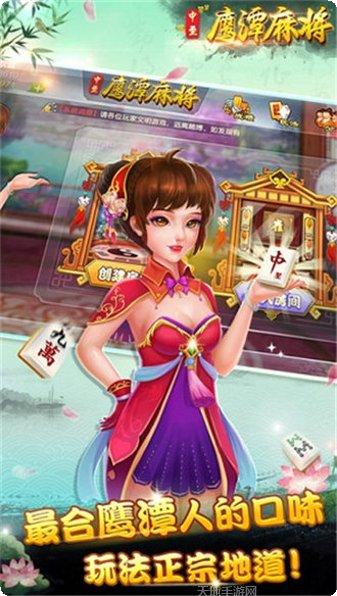 中至鹰潭麻将规则