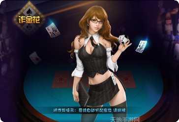 金冠煌棋牌游戏