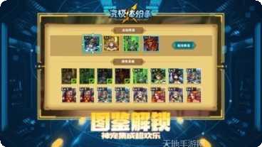 究极体纷争新手入门