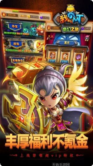 我叫MT PK模拟器最新版本