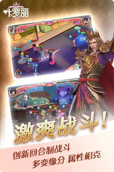 叶罗丽化妆日记游戏下载