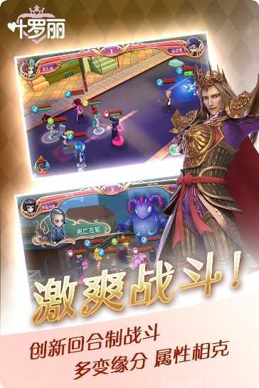 叶罗丽化妆日记攻略