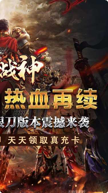 王者战神最强机甲攻略