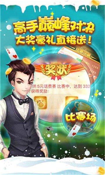 新川豪棋牌最新版本