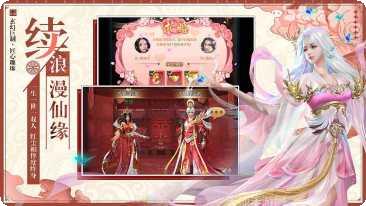太古诛仙之美人传最新版本