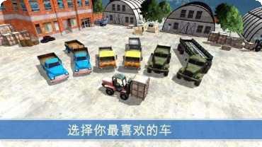 卡车司机城市粉碎最新版本