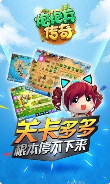 炮炮兵团游戏攻略