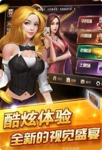 奇迹陕西棋牌游戏下载