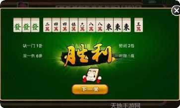 奇迹陕西棋牌苹果版