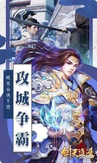 剑灭逍遥GM版礼包