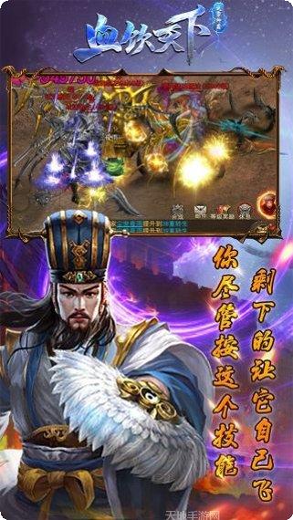 血饮天下火龙超变传奇攻略