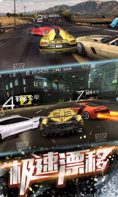 3D飞车大战游戏下载