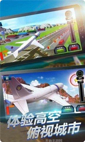 3D飞车大战游戏最新版本