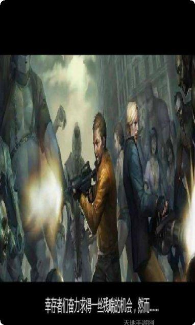 幸存之日生存技巧