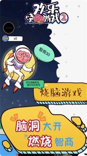 开心烧烤攻略大全