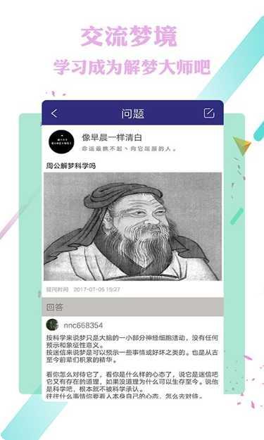 梦境彼方乡村生活攻略