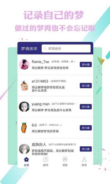 梦境彼方乡村生活下载