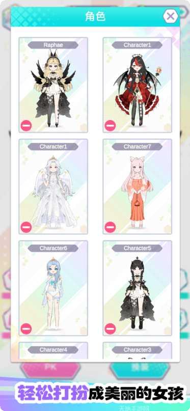 小公主美丽日记换装游戏