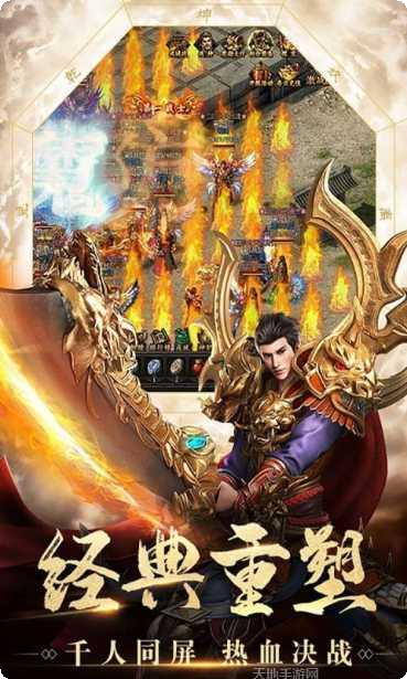 1.76翱翔复古传奇游戏攻略