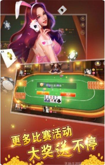滿貫棋牌下载