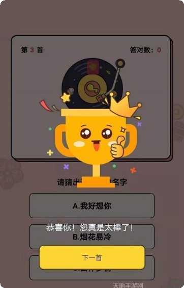 今日猜歌极速版下载