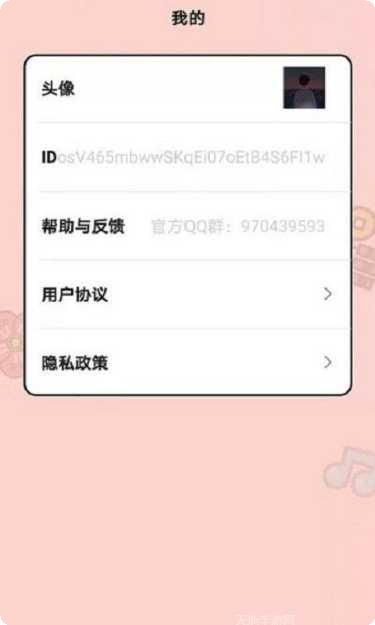 今日猜歌极速版最新版本