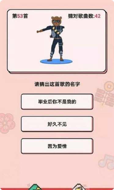 今日猜歌极速版歌曲大全