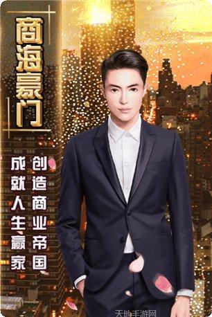 日进斗金商战策略