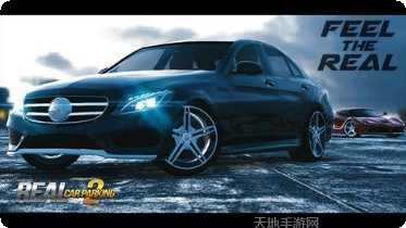 多人停车好友对战