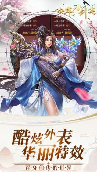 少年刀剑笑异兽下载